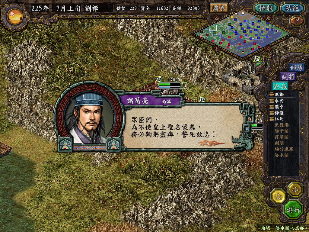 三国志9：最好玩的三国策略类游戏，那些隐藏的小细节你知道吗
