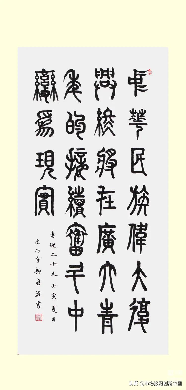 “复兴之路，大同梦想”