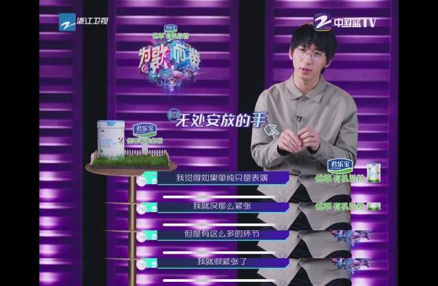 《为歌而赞》第二季首日收视率达1.13%，弹幕主宰的时代即将来临