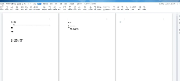 电脑word如何删除空白页面(word2013怎么删除空白页)