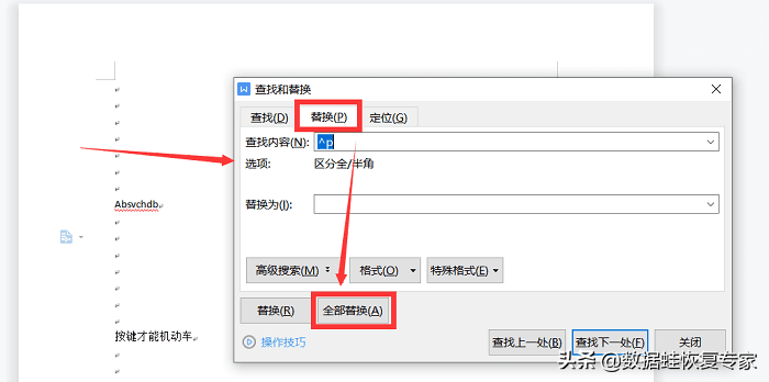 空白页删不掉怎么办！wps怎么删除一页？