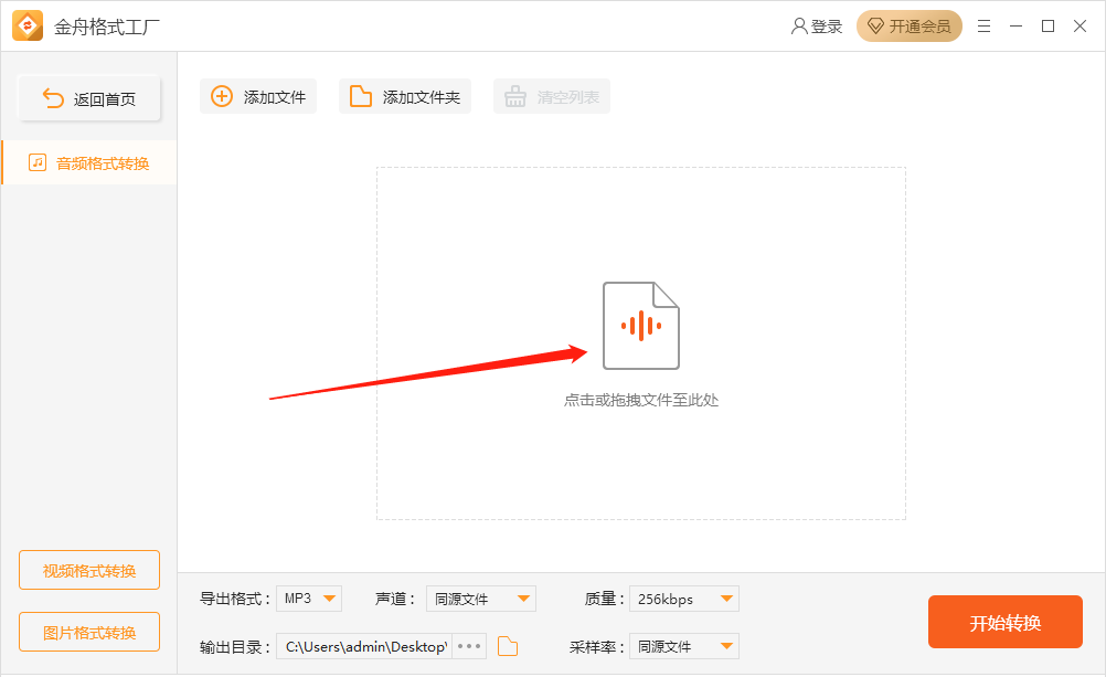 如何把m4a转化成mp3？音频格式转换的方法分享