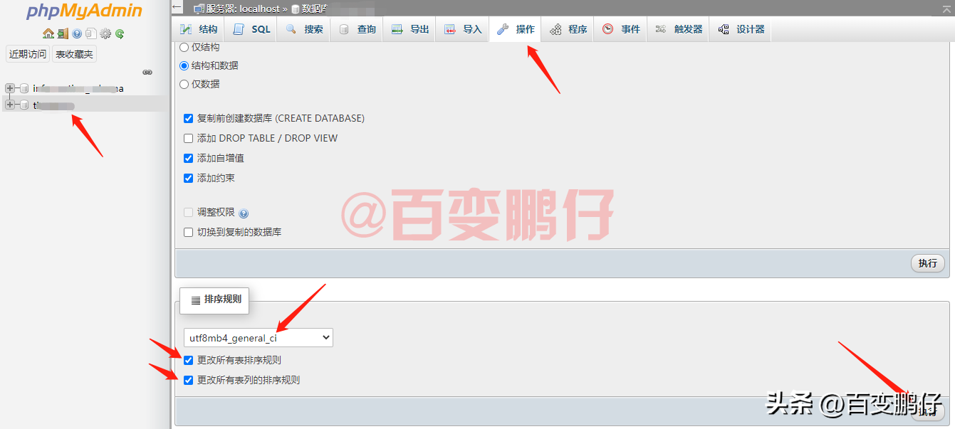 zblog不能发Emoji表情、颜文字如何解决？