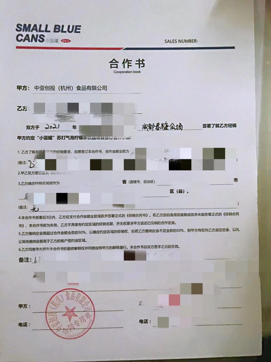 娃哈哈又出事？13名经销商控诉宗庆后公司：收钱不发货被骗数百万