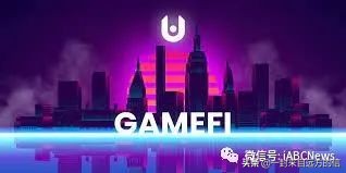 为什么 GameFi 是区块链上的热门新事物？