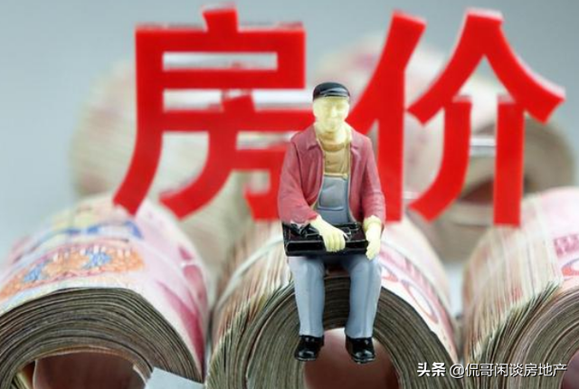 房产中介“全面取消”？央媒发声，房产未来走势差不多清楚了