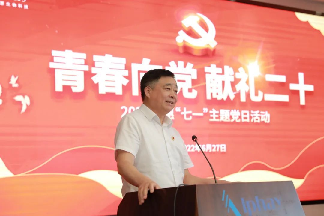 共建党建 安惠公司举行“七一”主题党日活动