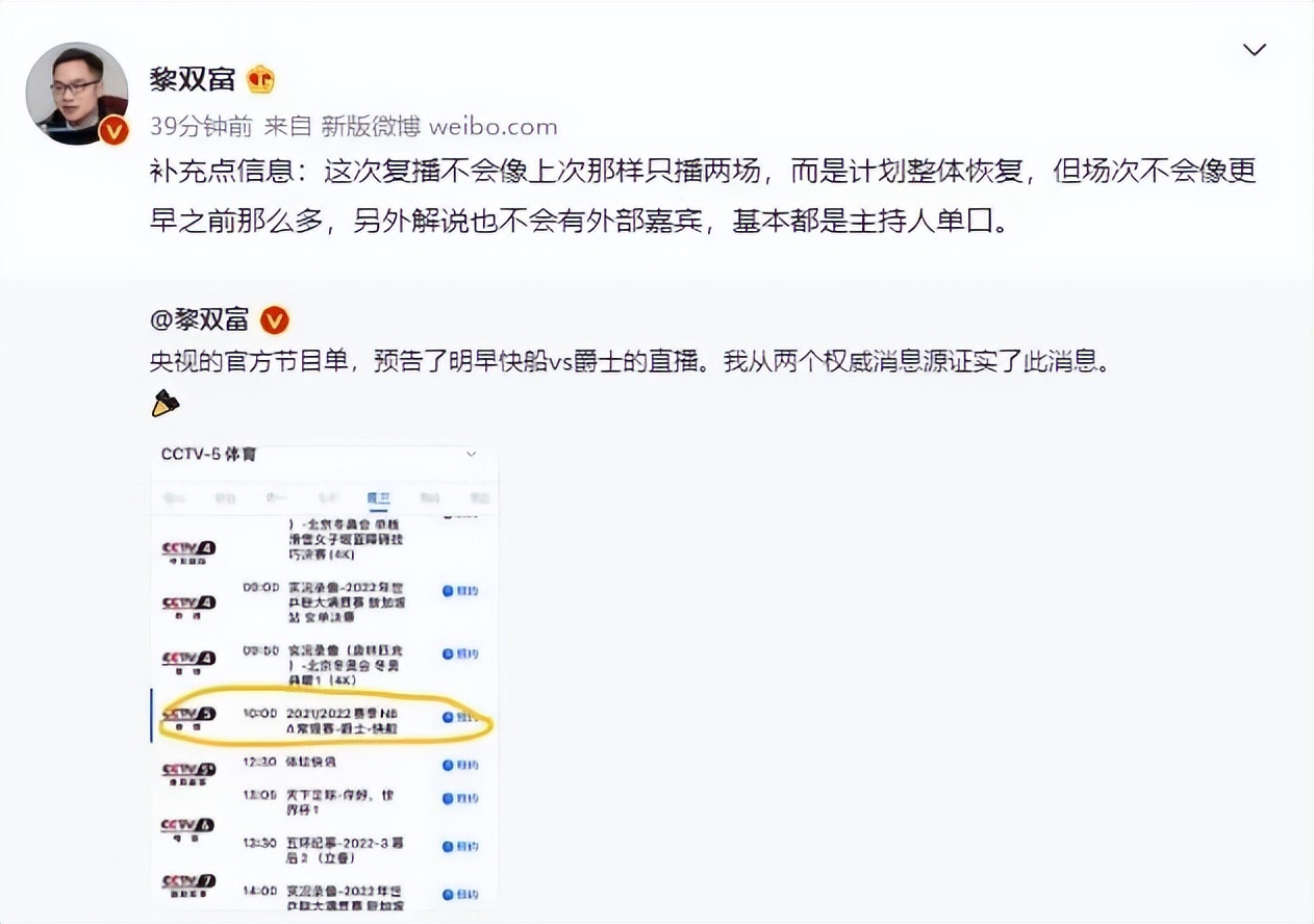 nba为什么又不能播了(仅不到12小时，央视坚决移除NBA复播节目！莫某人是原罪难辞其咎)