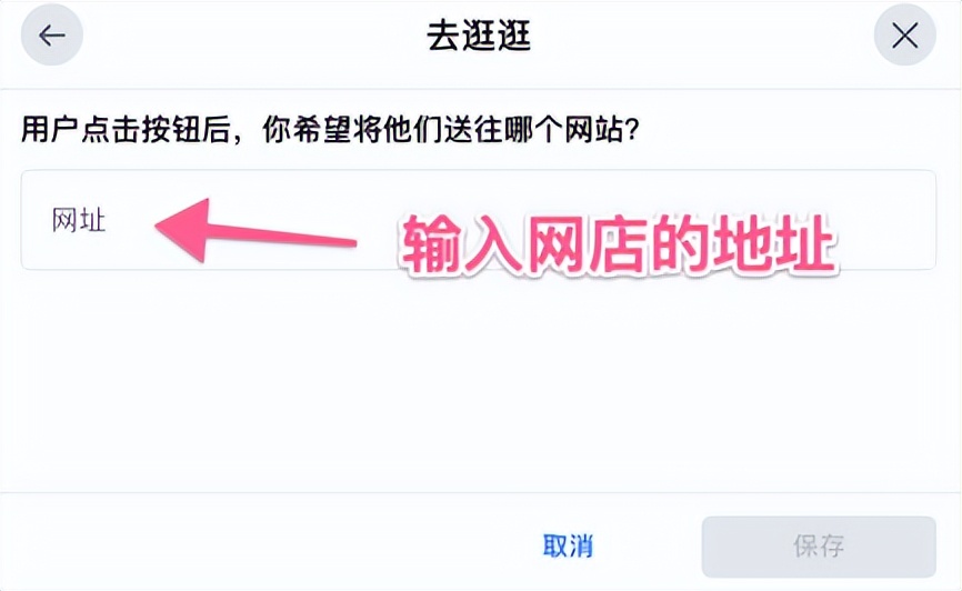 当Facebook遇上Opencart