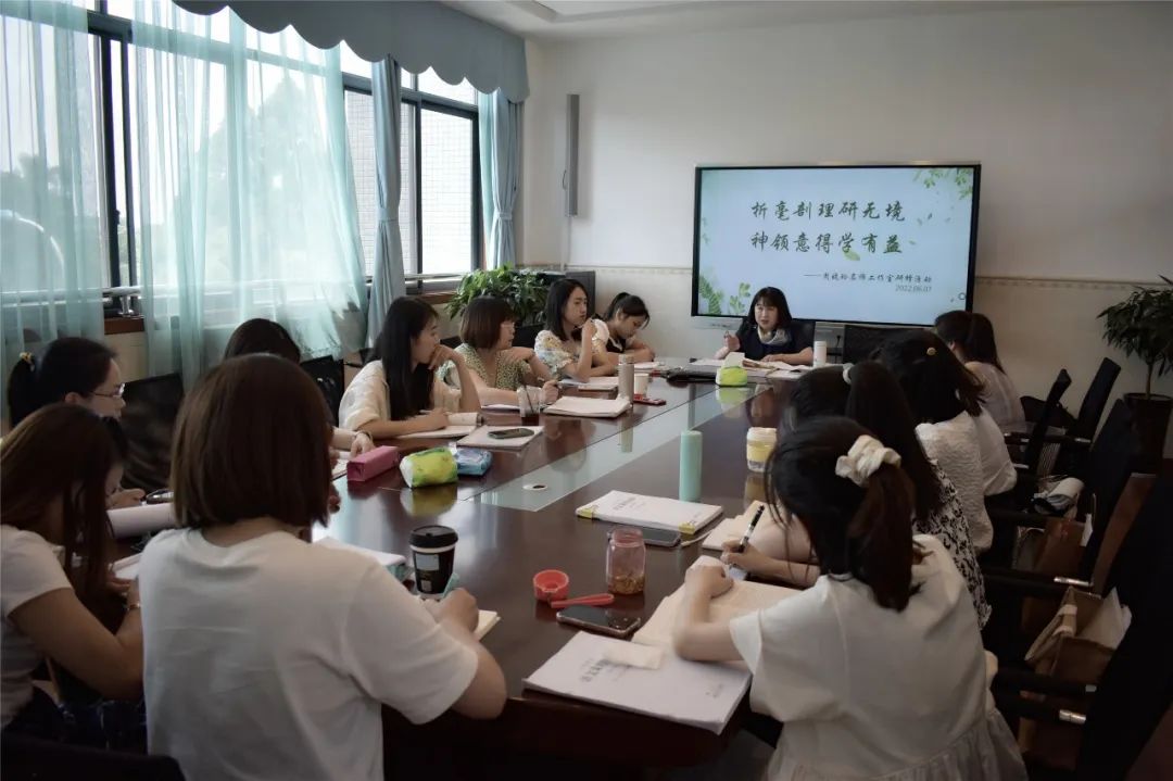 析毫剖理研无境 神领意得学有益｜名师周晓玲工作室开展研修活动