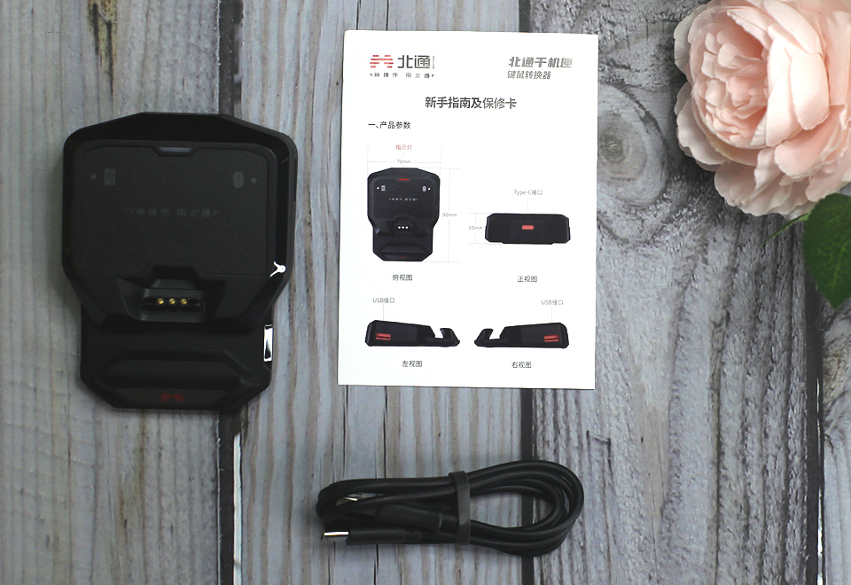 操控快人一步，无缝连接键鼠，北通千机匣助力手游轻松获胜