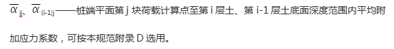 《建筑桩基技术规范》JGJ 94-2008（1-5）