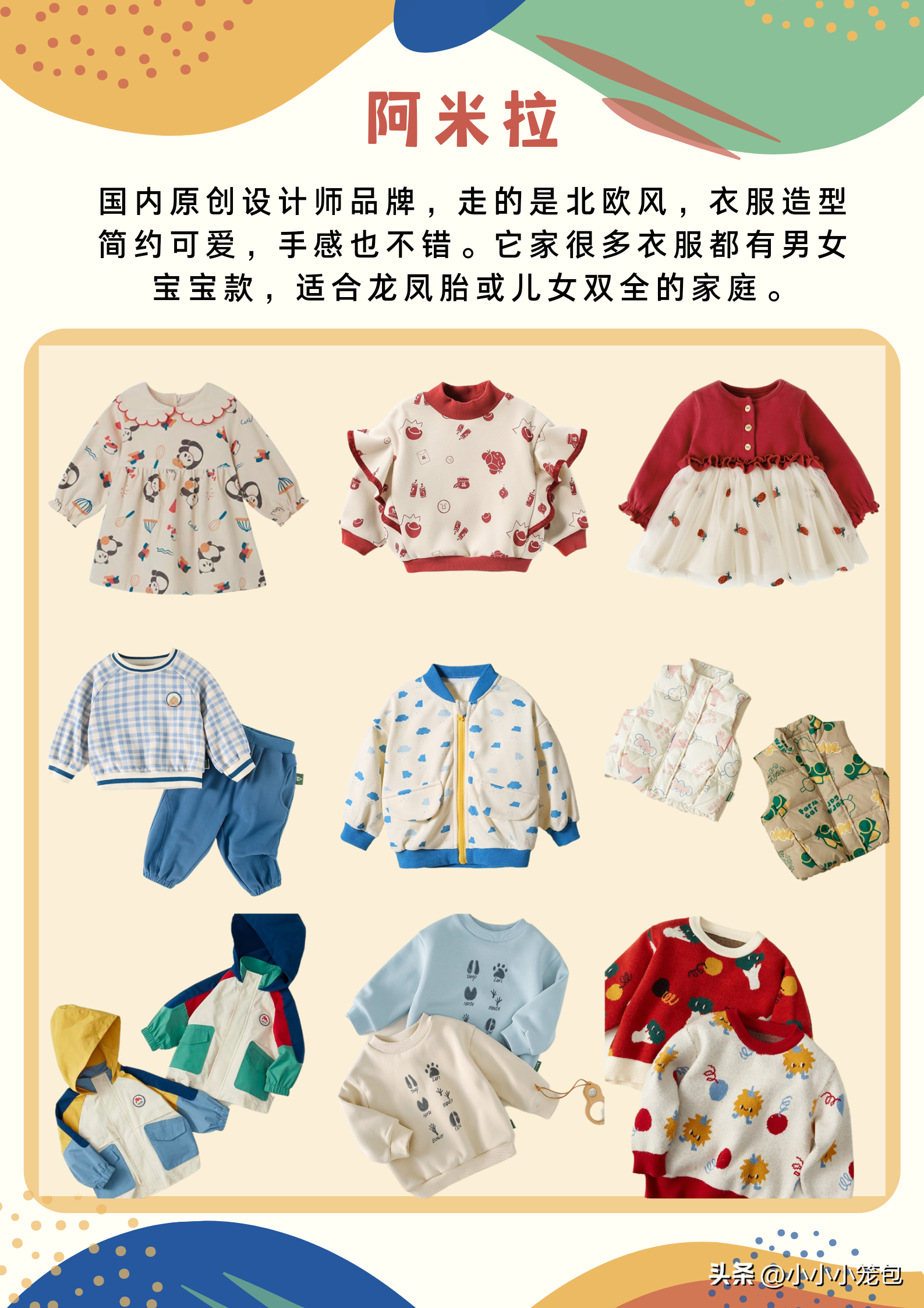 童装店复购(值得复购的童装店分享｜家人朋友都夸我会买)