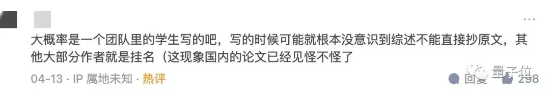 智源“抄袭门”最新通报：2处抄袭，相关责任人均已主动离职
