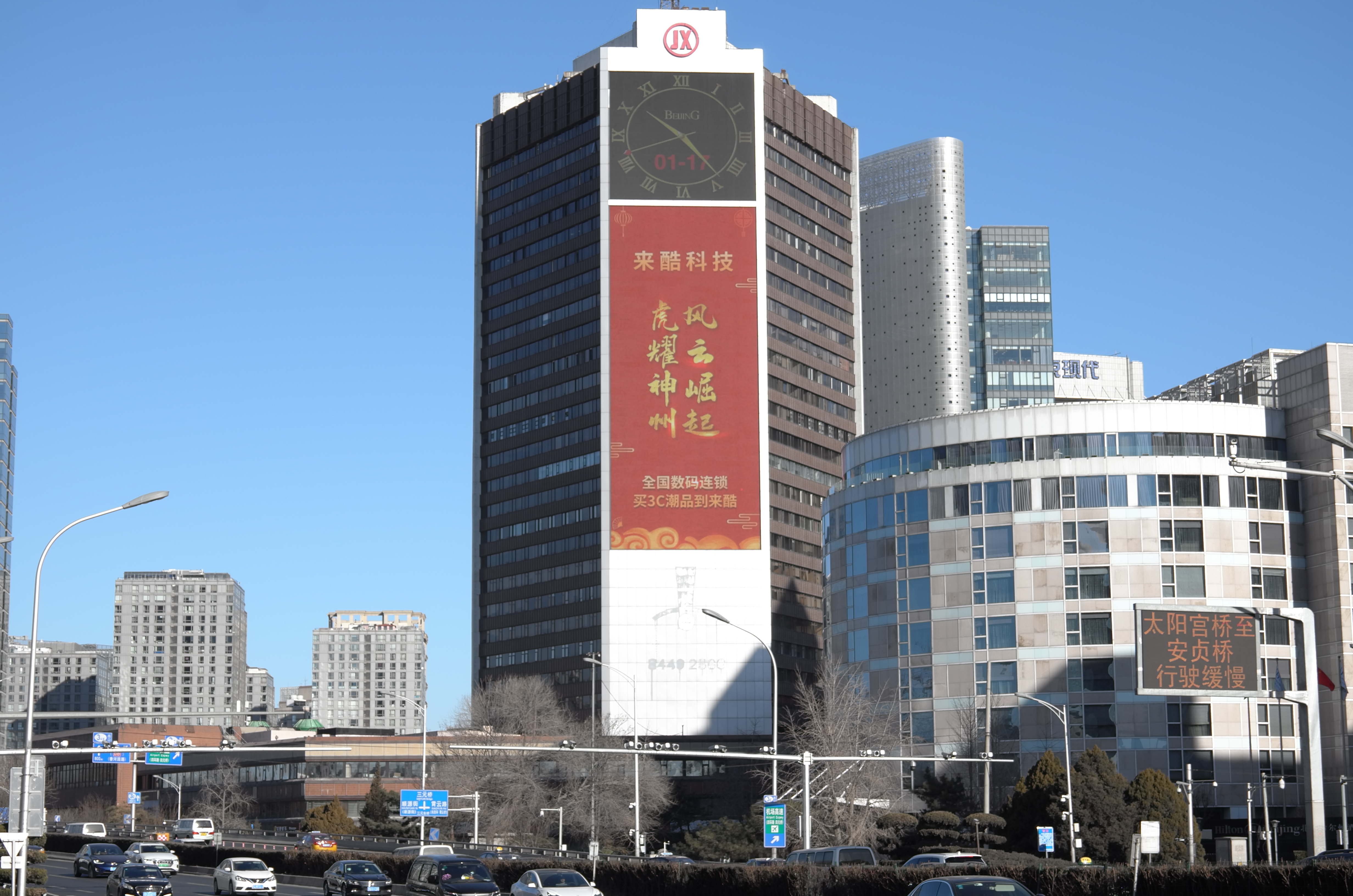 代言人,游泳世界冠军张琳强力助阵,并将在1月17日闪耀与北京京信大厦