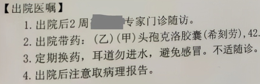 左半边莫西干头，右半边中长卷发，我在病友注目礼下进了手术室