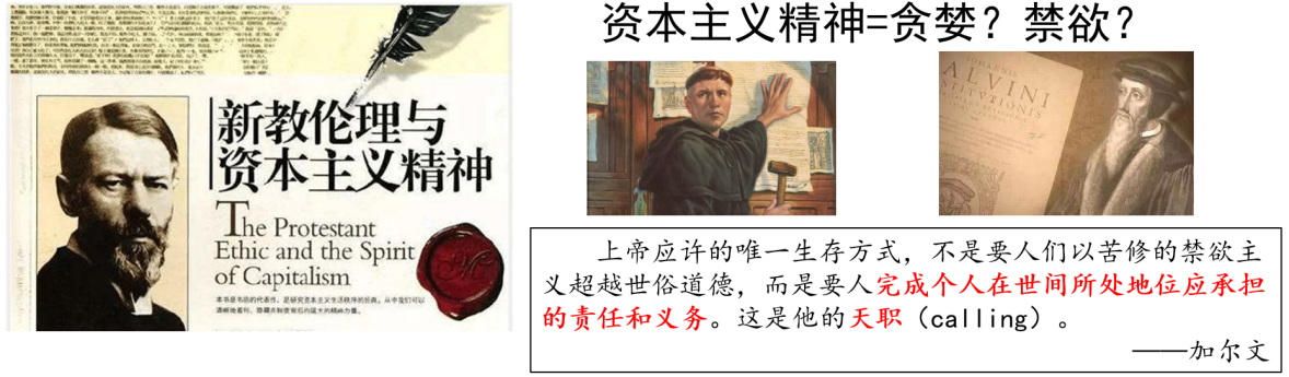 教学设计：高中历史——近代西方的法律与教化（第二版）