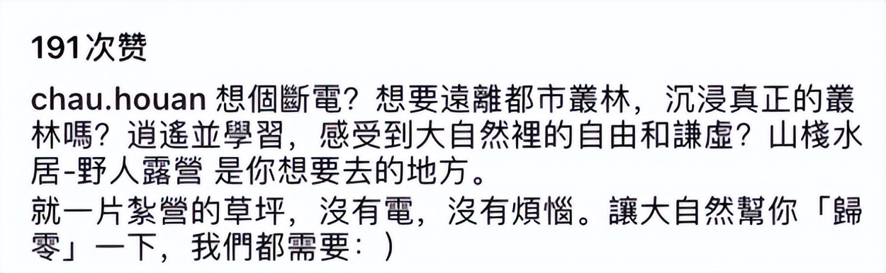 周华健混血儿子野营！梳长辫留胡须不像32岁，曾被吐槽和老爸同龄