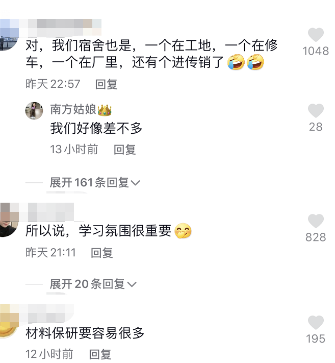 合工大一寝室火了，四人全部被保研985，网友：这是什么神仙寝室