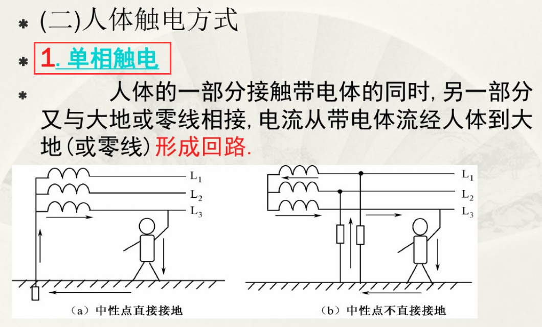 154页初级维修电工培训讲义，大量电工实用技能分析，可行性很强
