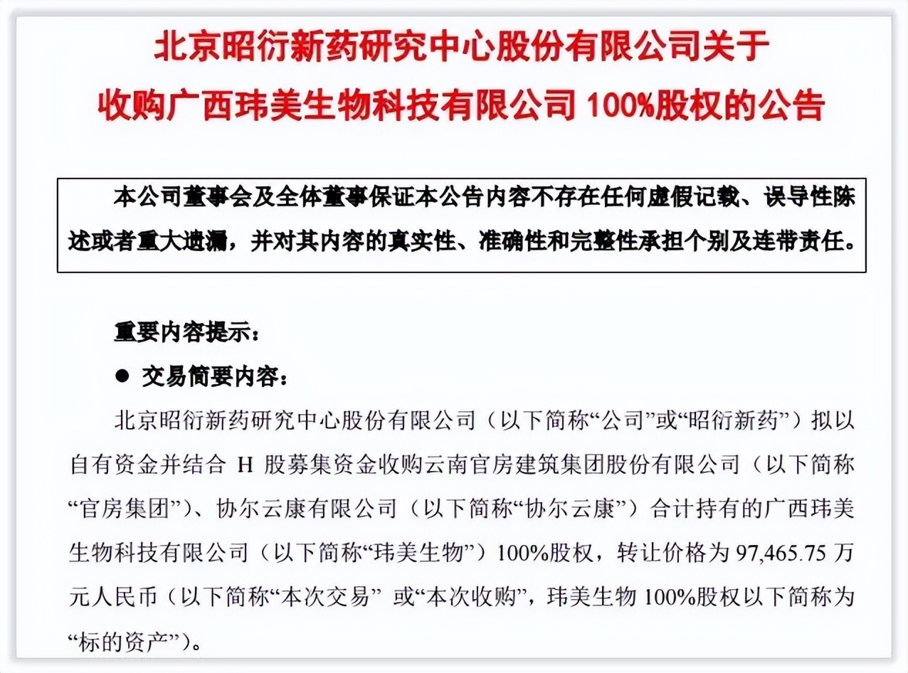 产业简报｜昭衍新药22775只猴子，这个资产特别重要