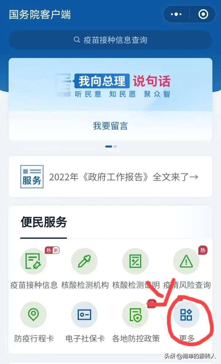 工程行业讨薪闲谈一二