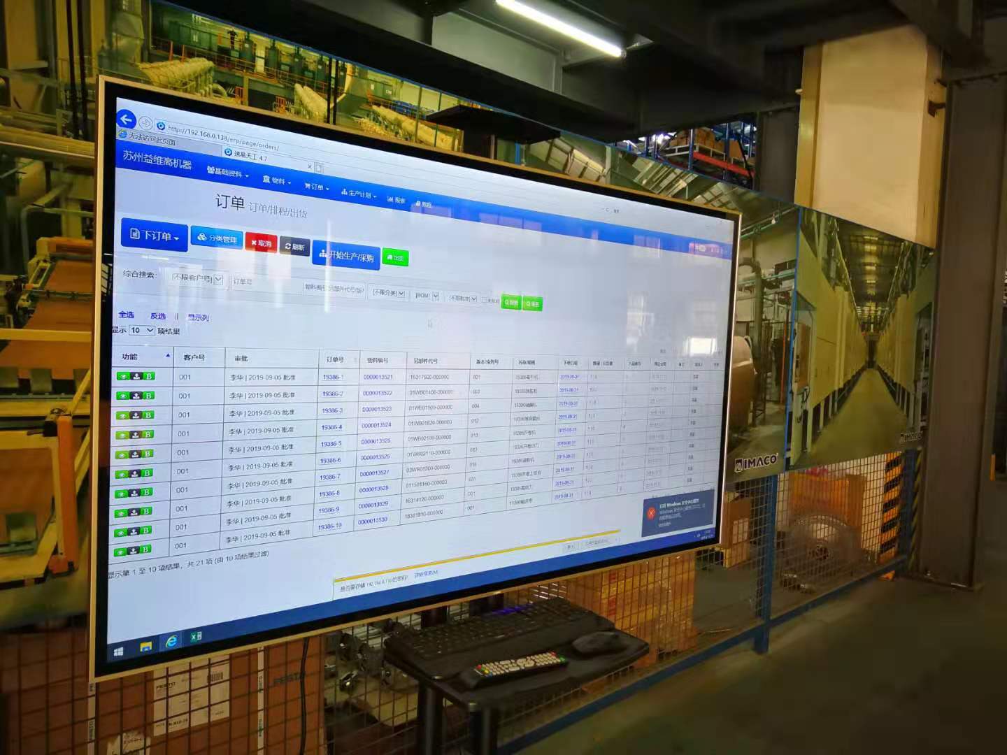 数据化和智能化是工厂大势所趋，固守传统的生产方式就要掉队啦