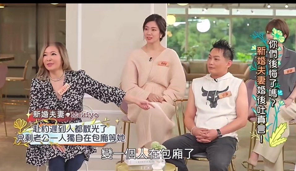 Makiyo婚后首次上小S的节目，和老公闪婚已有四个月身孕