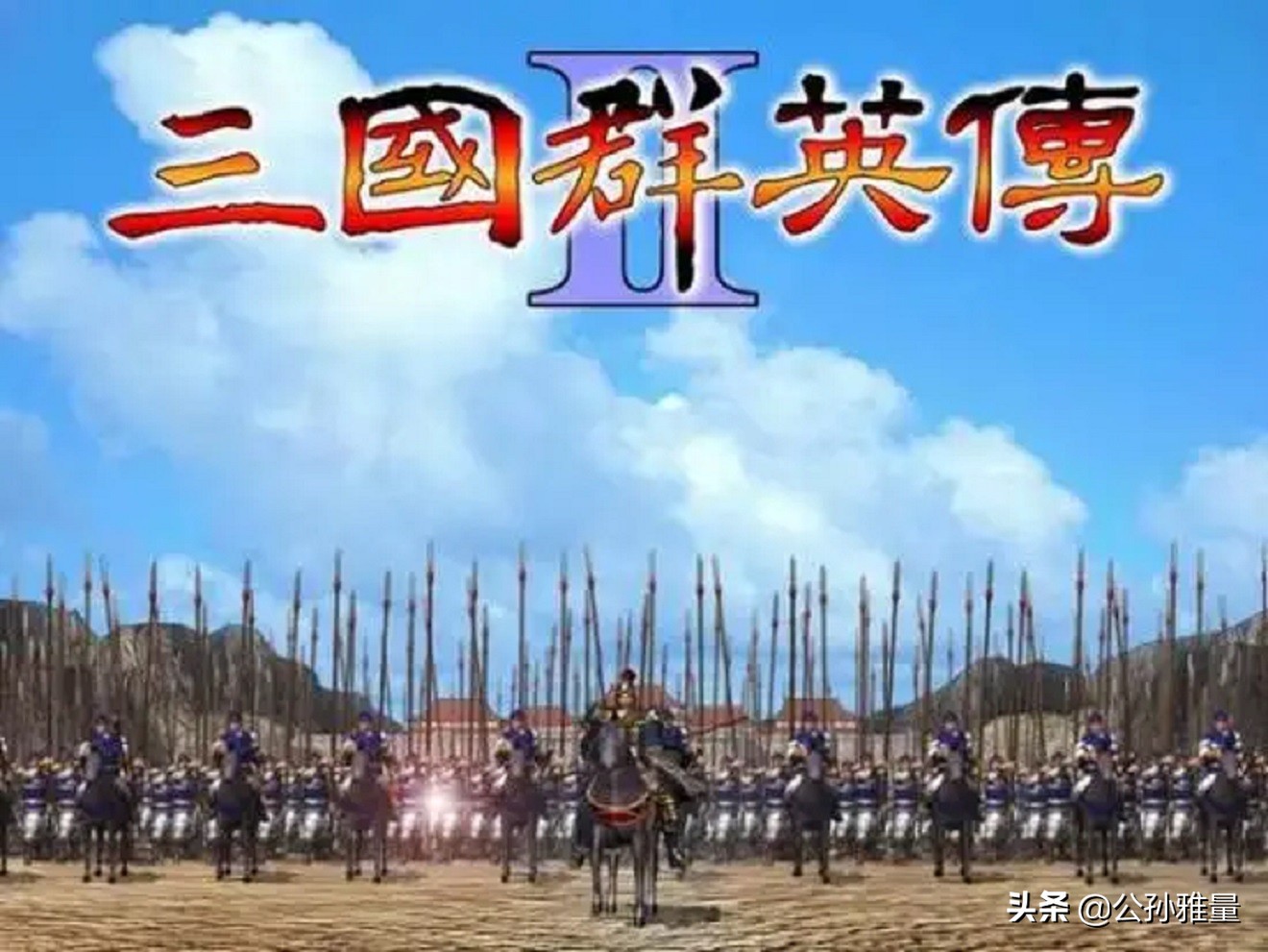 缺点多多的《三国群英传7》，为何能成为一代人的经典回忆？