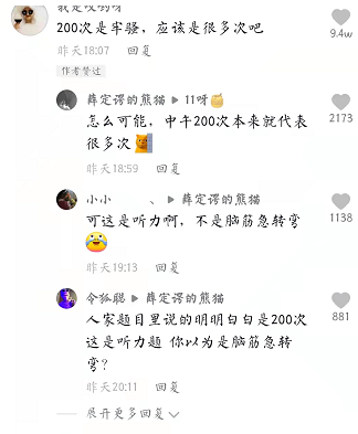 北京高校中文听力，听得留学生一头雾水，中国学生：我也没听懂