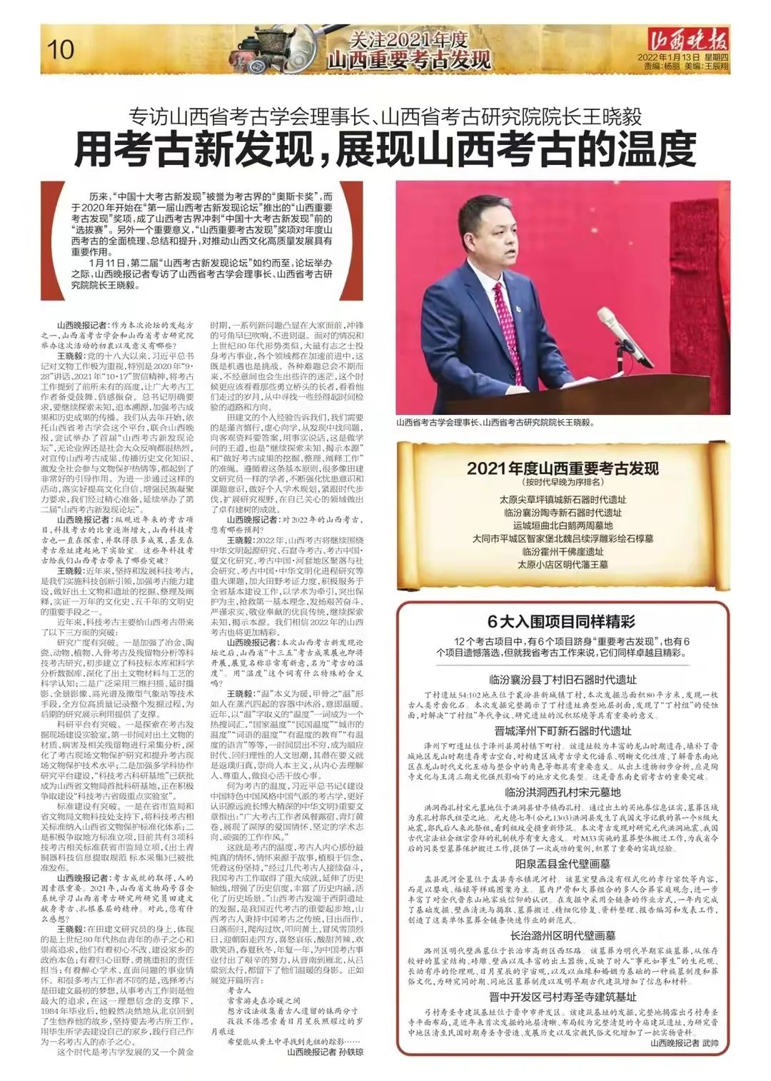 山西六大重要考古发现背后，有哪些不为人知的秘密？