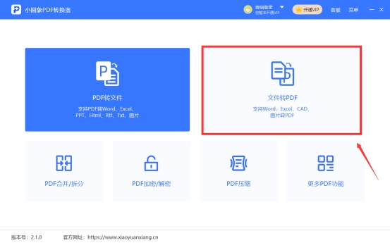 怎么把word文件转换成pdf格式(word怎么转pdf 格式)