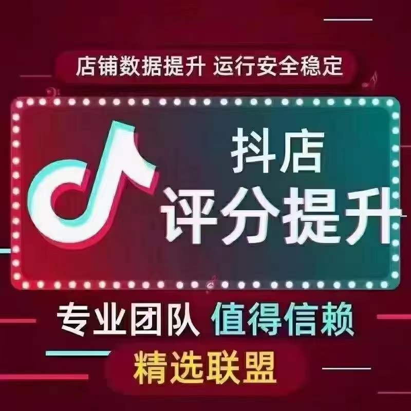 抖音小店如何破译添加上家店铺退货地址？抖音有人群标签吗？