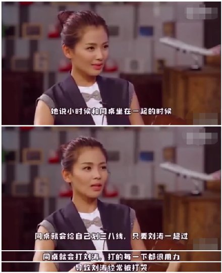 校园霸凌太可怕：杨超越被打到满嘴流血，马思纯饮料里被放粉笔灰