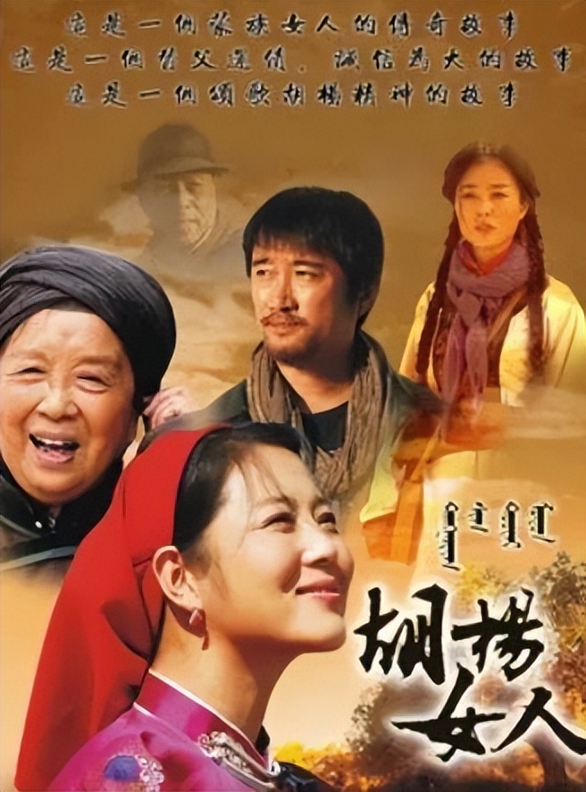 给“农村女人演得最好的8位演员”排个名，闫妮第7，巩俐仅第3