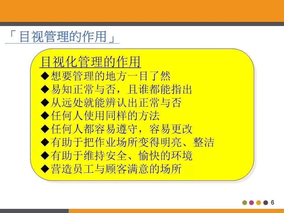 「标杆学习」工厂目视化管理（含大量图片参考）