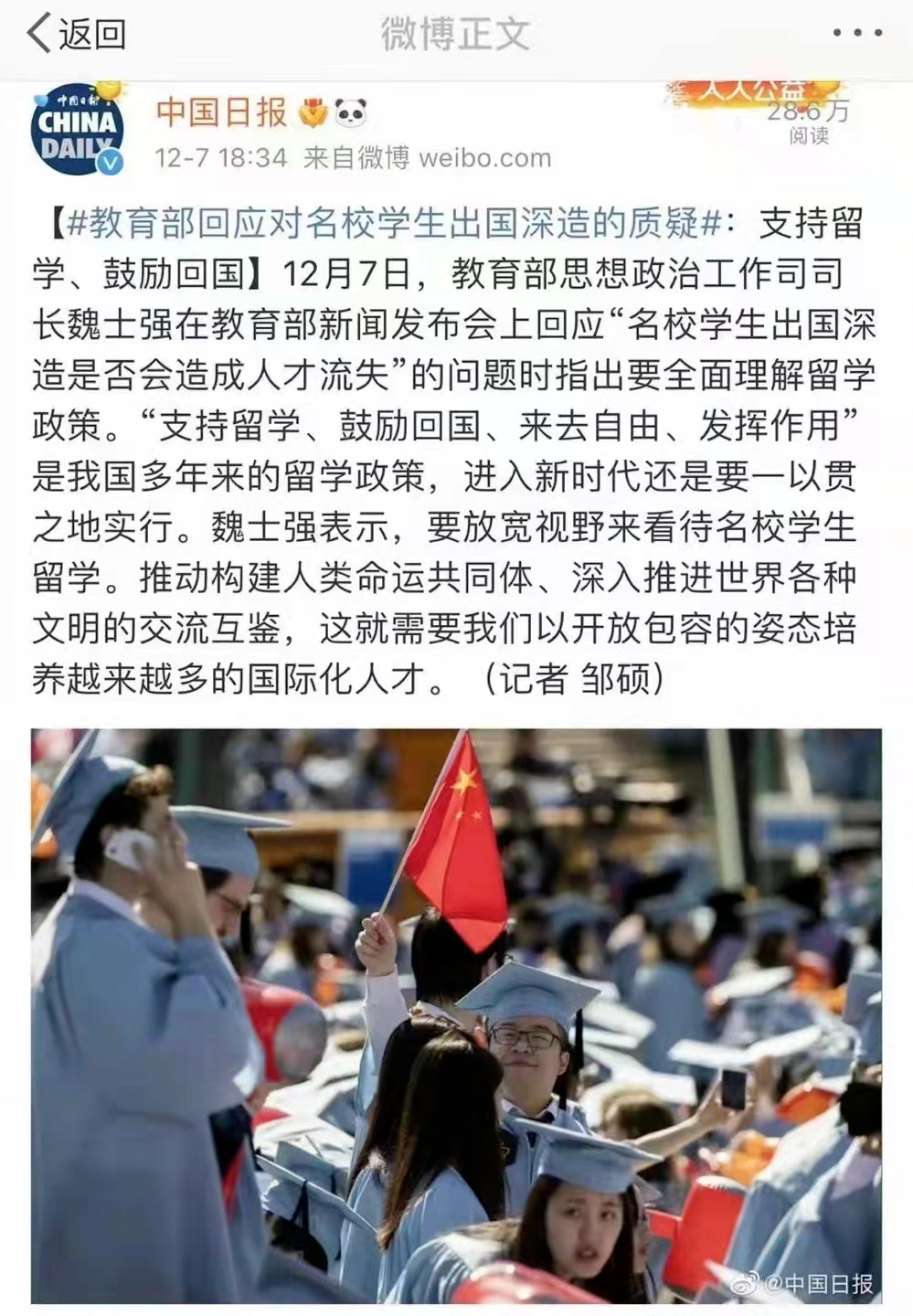 公派留学名额空缺，你与国奖只差一张offer