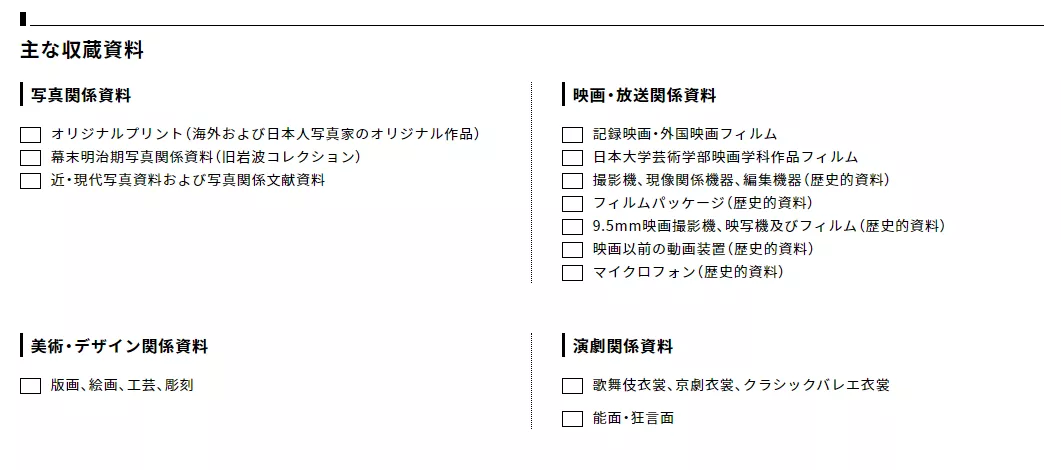 日本大学艺术学部：卷到日本？考我们专业的全是中国人