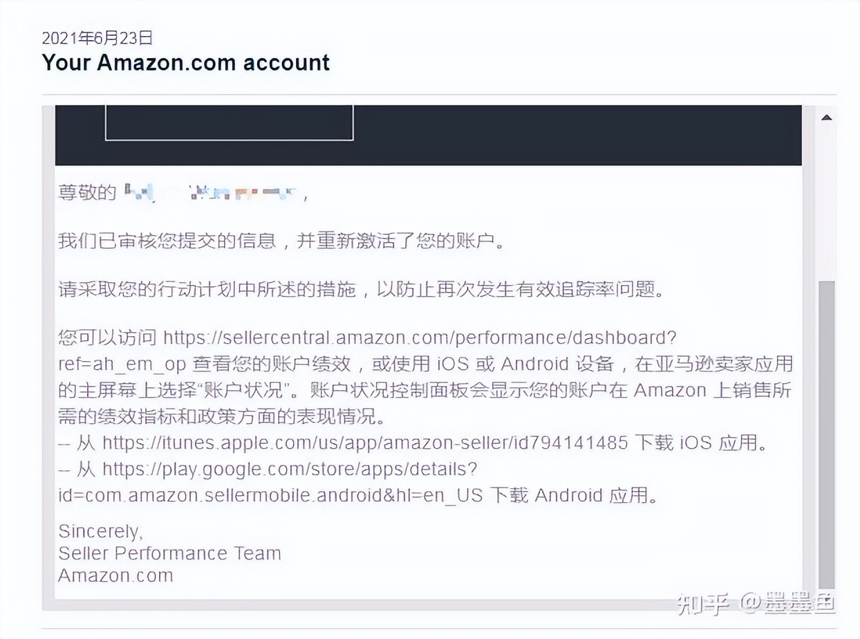 亚马逊有效追踪率太低被停售，怎么申诉？如何提高追踪率？