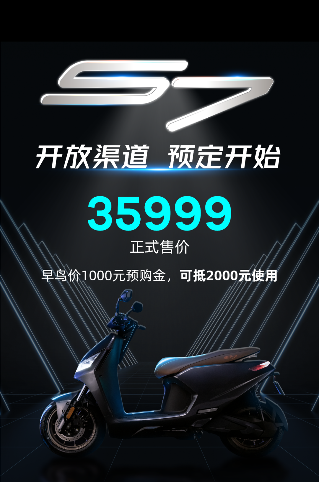 光阳全新电摩S7上市，电长来帮你分析对比他的好与坏