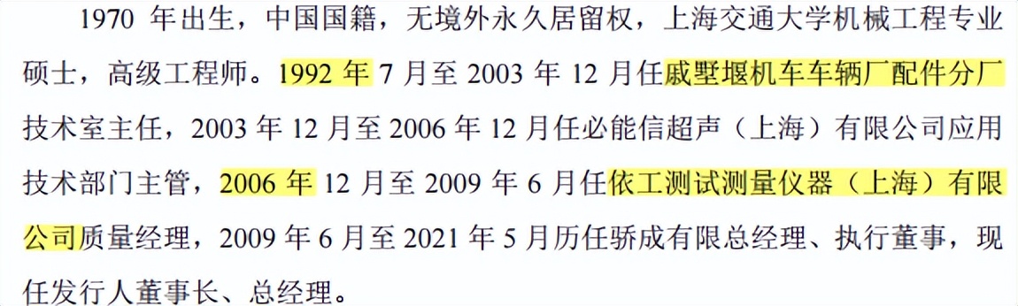 骄成股份业务横跳，分红超补流，人均研发投入产出或不佳