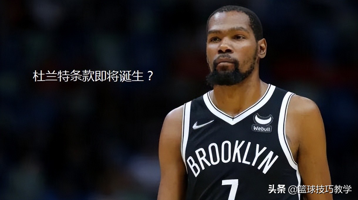 为什么nba申请交易(NBA总裁肖华针对杜兰特转会发声！讨厌球员申请交易)