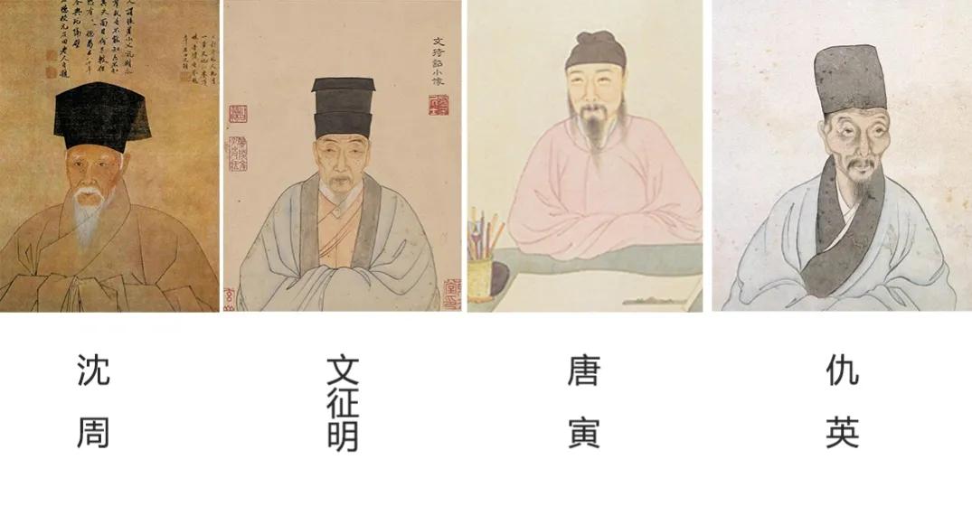 明四家明朝四大画家
