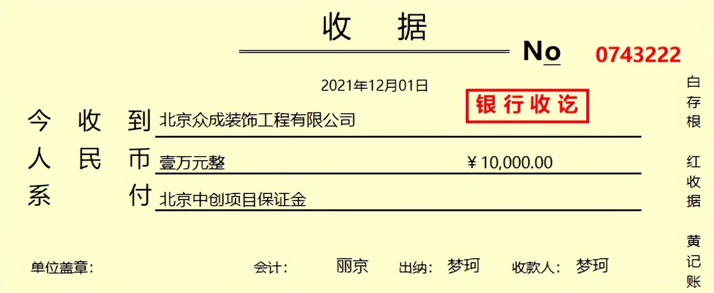 做建筑装修工程会计5年，月薪2.6w，准备跳槽一家国企，未来可期