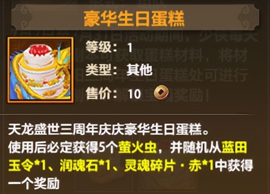 天龙八部荣耀版：周年庆来袭！时装、珍兽、令牌各类珍宝免费送