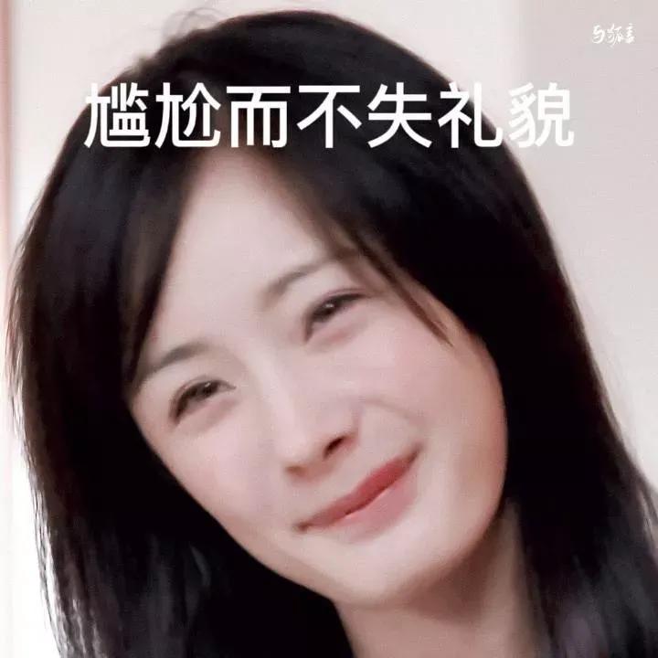 杨幂表情 尴尬而不失礼貌的微笑