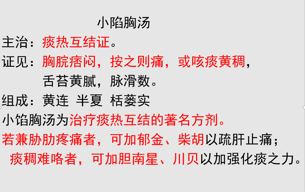 常见20种 治咳嗽方子大全，找准咳嗽的根源则药到病除