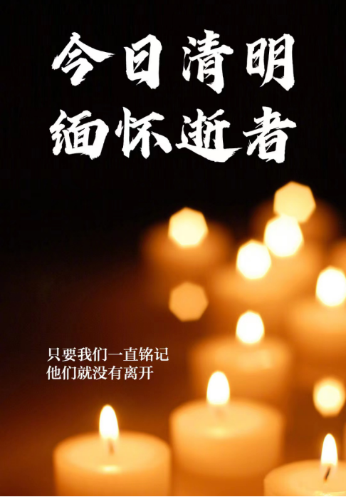 江西省人民医院援高新园采样队开展清明“云祭祀”活动