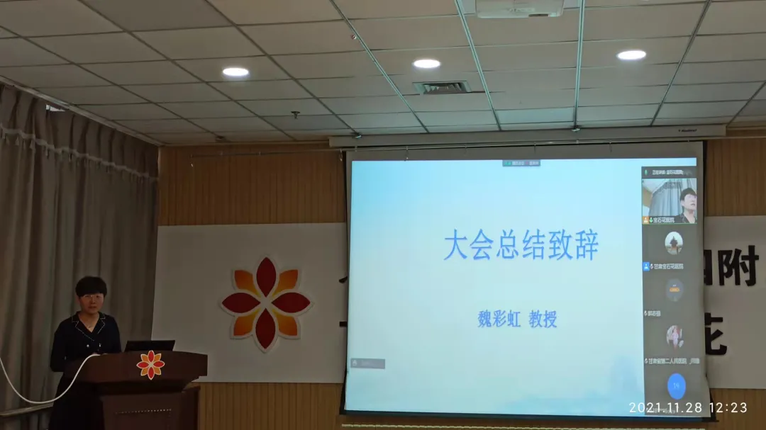 甘肃中医药大学第四附属医院 甘肃宝石花医院成功举办省级继续医学教育项目“间质性肺疾病诊治论坛”