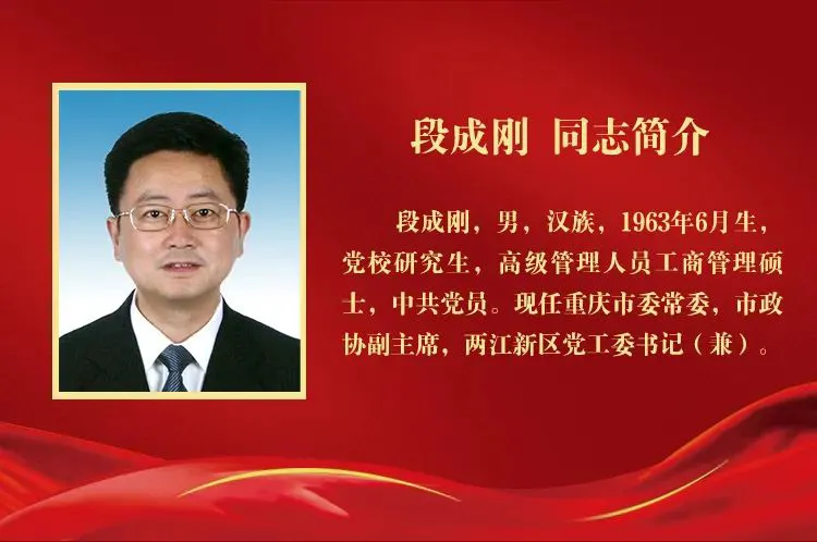 两天内,21位省部级履新这一岗位,其中有3位女性